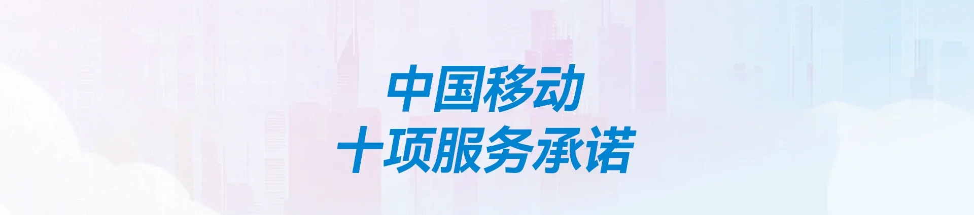 渭南移动宽带