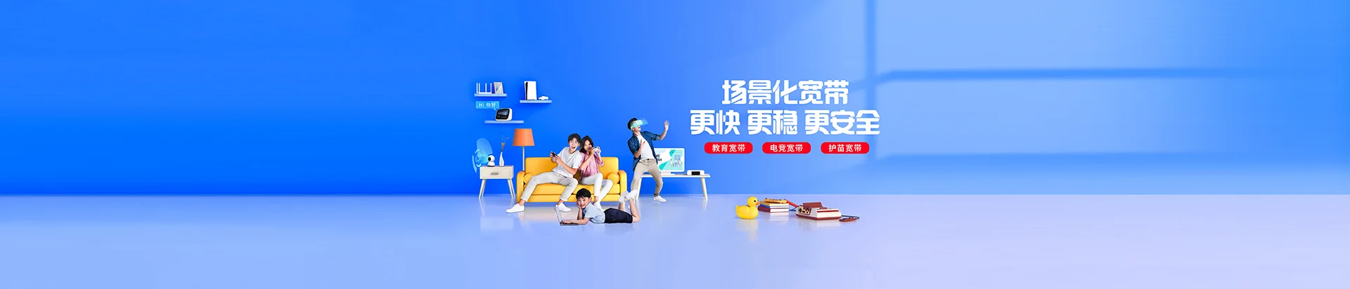 渭南移动宽带